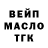 Дистиллят ТГК гашишное масло Tema Kashulin