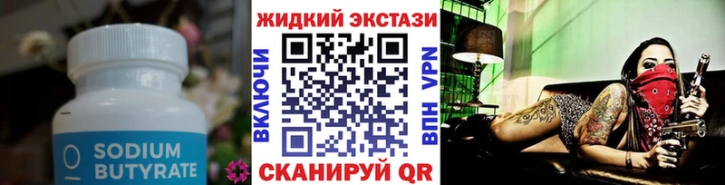 БУТИРАТ бутик  купить закладку  Баксан 