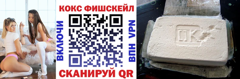 mega как зайти  Баксан  КОКАИН Fish Scale 