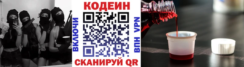 Codein напиток Lean (лин) Баксан