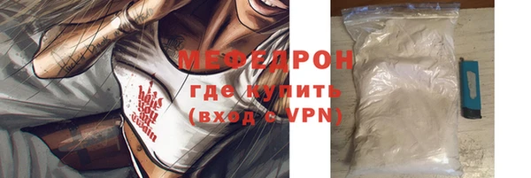 меф Армянск