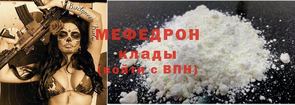 меф Армянск