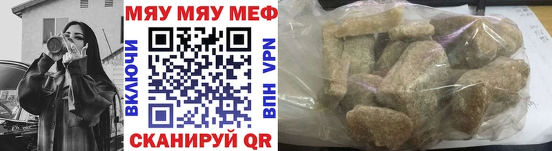 Мефедрон мяу мяу  купить наркотики цена  Баксан 