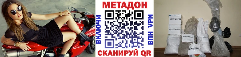 Метадон кристалл  Баксан 